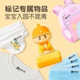 Детская печать для детского сада, именная наклейка, водонепроницаемая наклейка, форма, с вышивкой