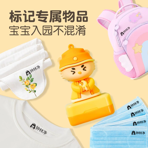 Детская печать для детского сада, именная наклейка, водонепроницаемая наклейка, форма, с вышивкой