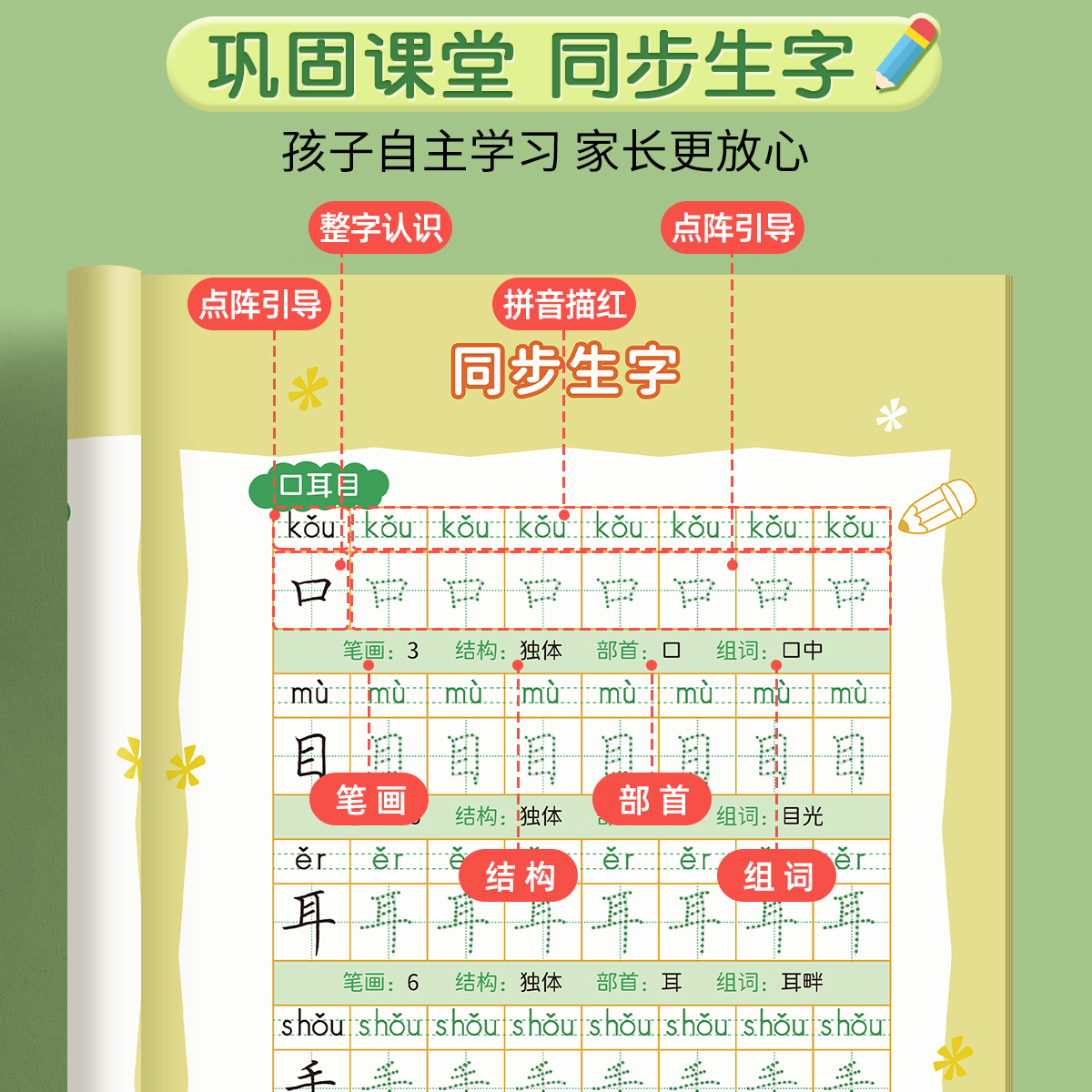 幼小衔接教材全套一日一练每日一练数学拼音专项训练学前班练习本描红本幼儿园同步人教版语文小学一年级练字字帖练字儿童趣味控笔 - 图2