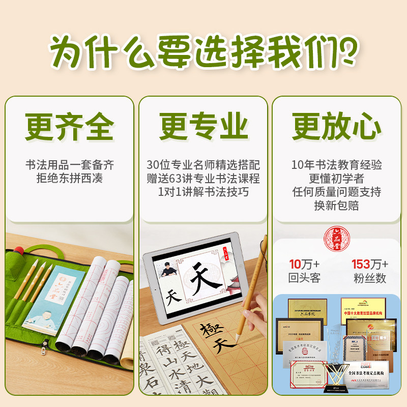  六品堂毛笔