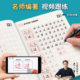 Liupintang regular script quick writing regular script copybook regular script copybook adult practice calligraphy hard pen pen regular script examination font textbook homework female junior high school student high school civil servant copy adult practice copybook adult repeated use only