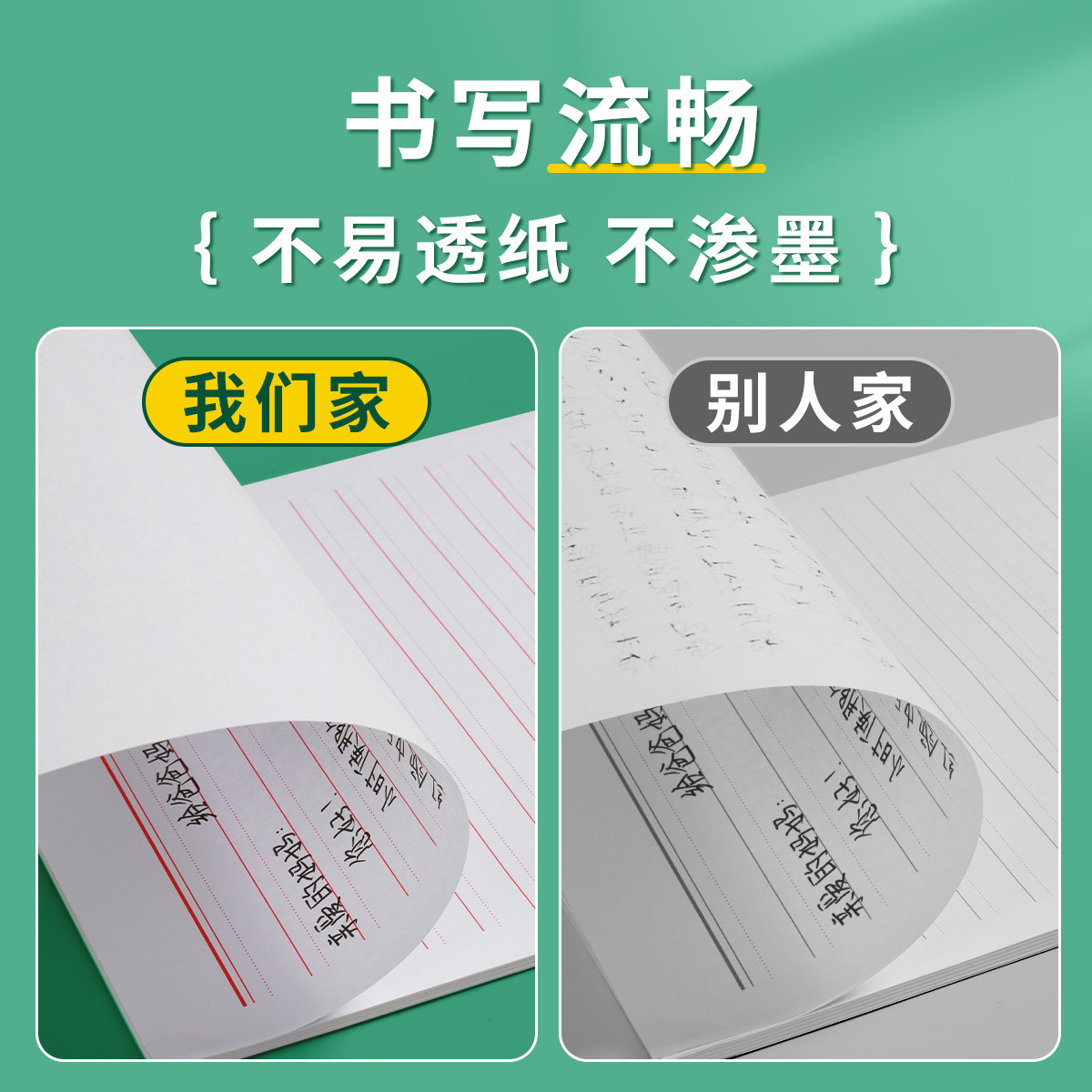六品堂信纸稿纸信签纸信笺纸申请书大学生用本简约写信单线信纸专用纸横格横线纸双行信纸厚材料手写纸红色,淘宝优惠券,粉丝福利购,淘宝优惠卷