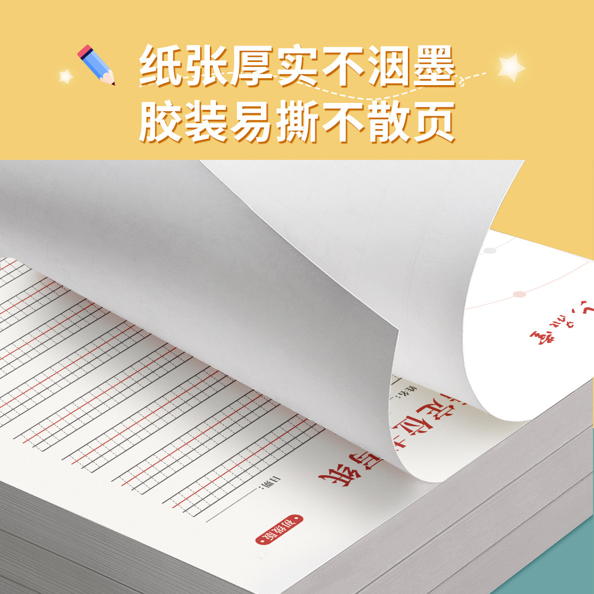 英语定位书写纸练习本小学生初中生英文作文纸专用中高考衡水体定格本子作业儿童高中大学生考研默写