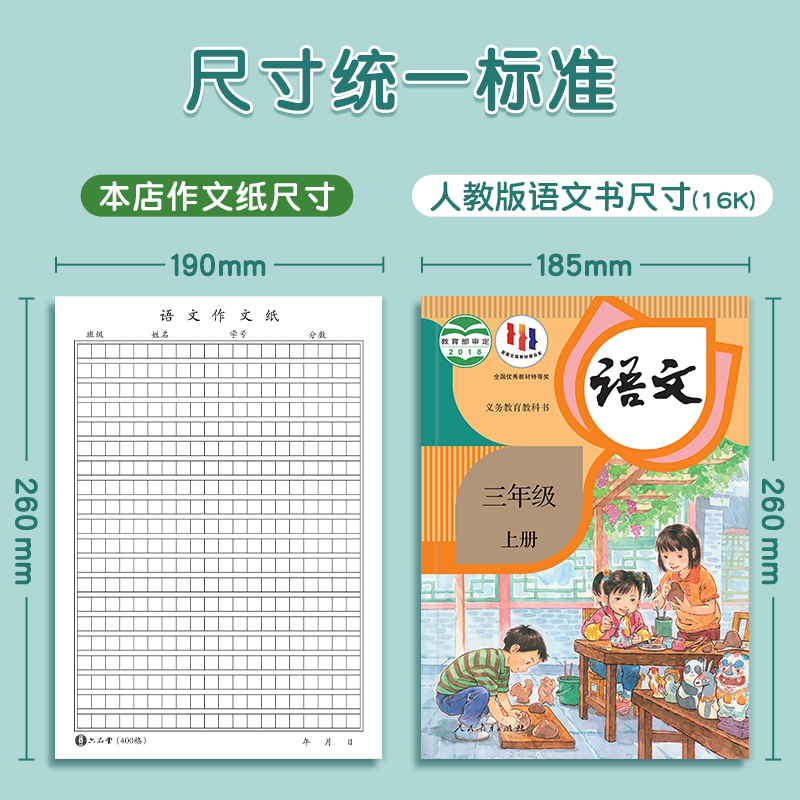 作文纸方格纸稿纸400格字黑色格子作业纸格子纸作文簿16k小学生专用初中高中语文作文草稿本练字本加厚大格-图1