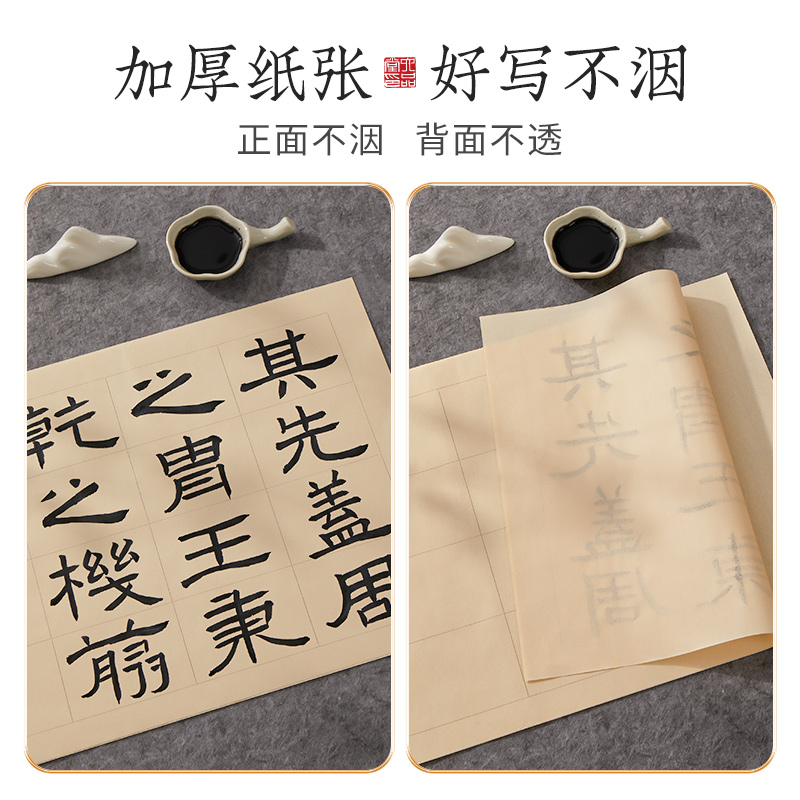 六品堂篆书隶书作品纸小篆练习专用纸方格日课纸毛笔带格子半熟练习用纸仿古毛边纸毛笔书法作品宣纸练字纸