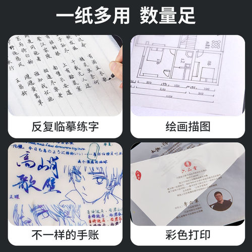 六品堂A4硫酸纸打印透明纸描图加厚拷贝纸草图纸转印设计拓画纸练字帖临摹纸描红纸半透明A3烘焙绘图纸牛油纸 - 图2