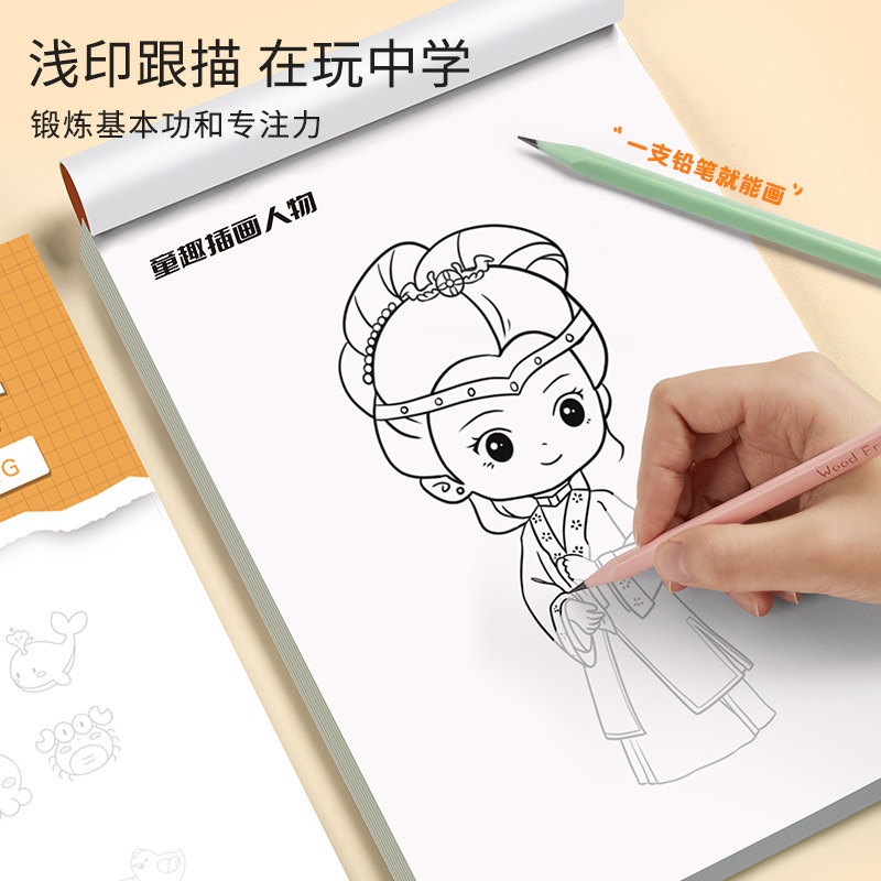漫画入门手绘描摹本动漫人物线稿描绘线描儿童描画女孩古风画画基础自学教程绘画素描临摹卡通填色涂鸦画册