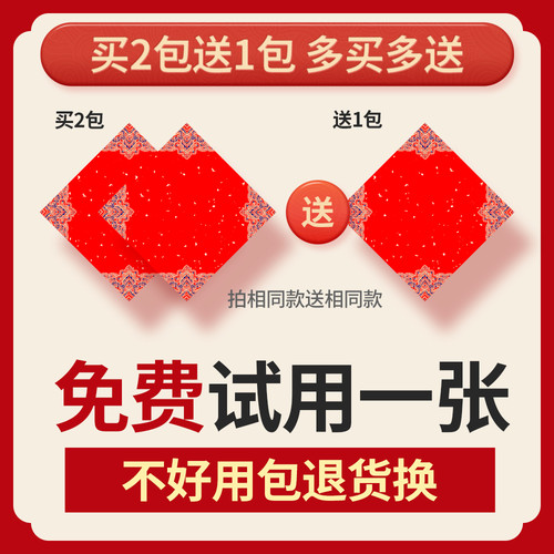 六品堂万年红洒金福字红纸100张空白斗方2026年新款对联专用纸手写春联纸自写红色宣纸春节写福字的纸张 - 图3