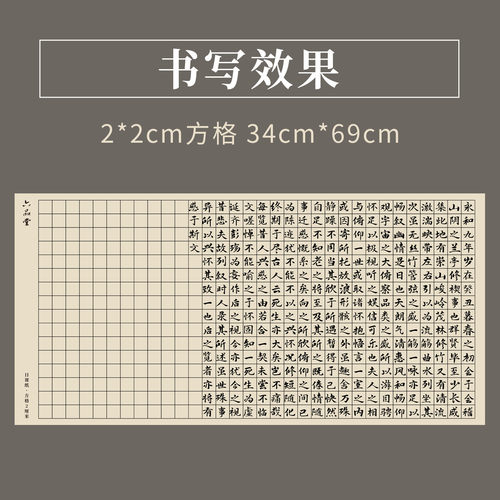 六品堂宣纸小楷作品纸方格日课纸带格子书法格子书法练习纸练毛笔字专用纸半生半熟毛笔练字软笔信笺作品用纸 - 图1