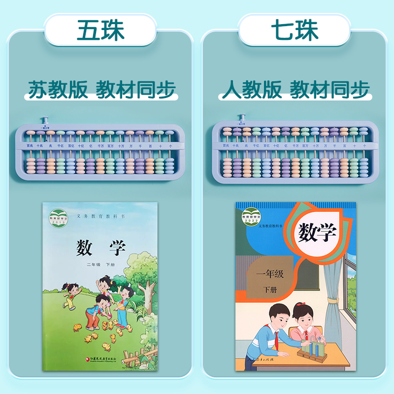 算盘儿童珠心算小学生二年级一年级幼儿园五珠珠算专用老式下册5珠7珠13档数字数学学具计数器算术数教具神器 - 图1