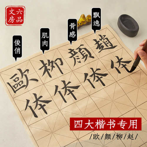 六品堂书法毛笔书法专用初学者高档湖笔兼狼羊毫小学生颜欧柳赵体隶篆小楷行草书国画大号斗笔专业级碑帖套装-图2