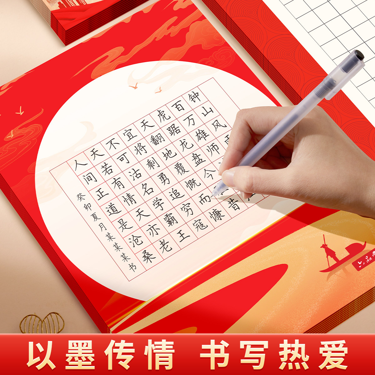 六品堂中国红硬笔书法作品纸比赛国庆节红色主题中国风学校小学生成人书写诗创作展览a4方格五言七言钢笔练字