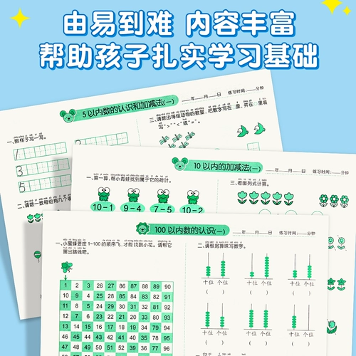 Подготовьте полный набор из 3 математики+Pinyin+китайский тест на синхронизацию учебника для первого класса.