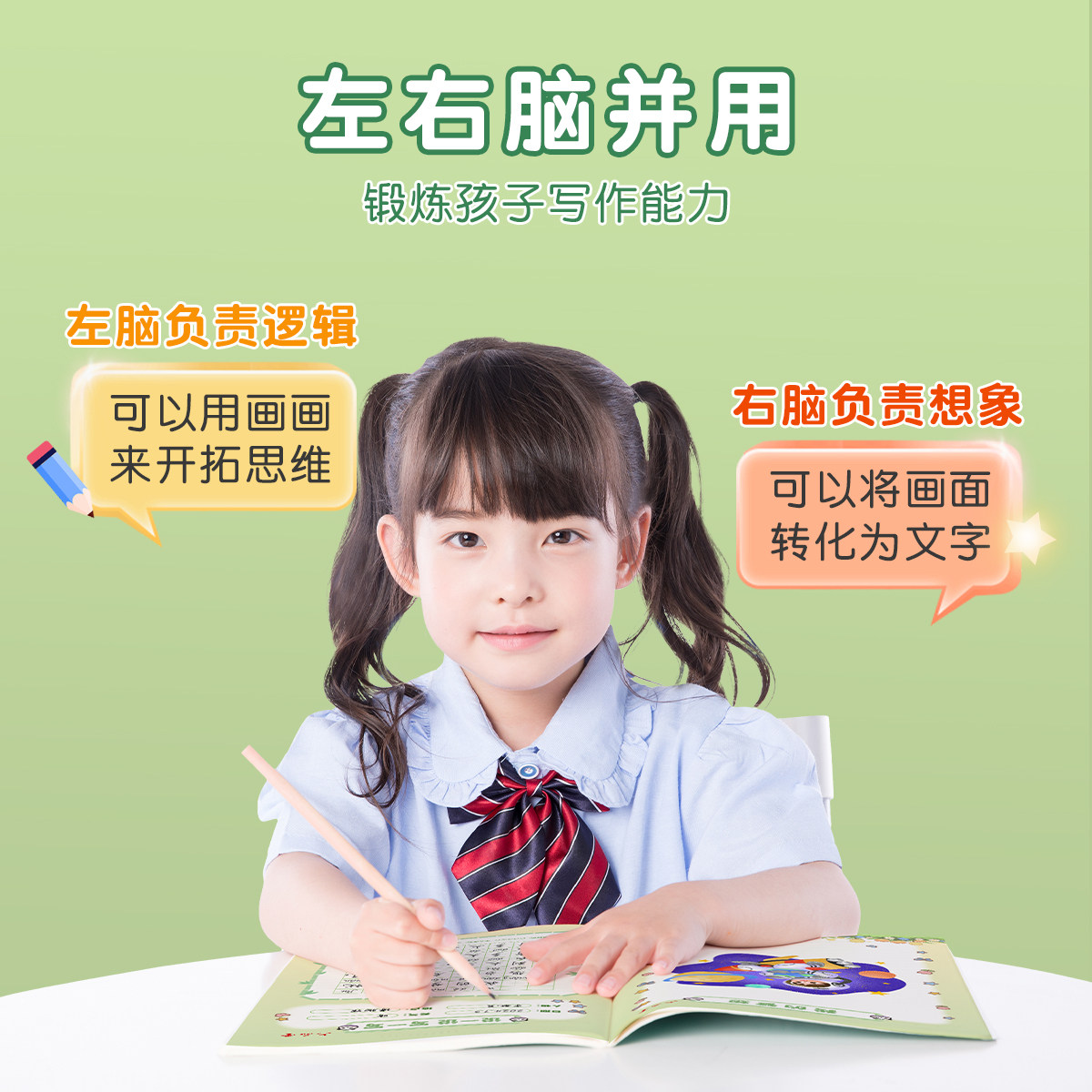 绘画日记本小学生一年级二三四年级用带拼音田字格看图写话本子日记本幼儿园儿童少儿涂画画图写画作文本a5b5