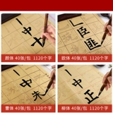 Мабианская бумага рис шрифт посланники каллиграфия специальная бумага полужевинка полузвучная ян Чженцинг Ян Чжениу Оуян Сюн Оу Лиши Кайшу