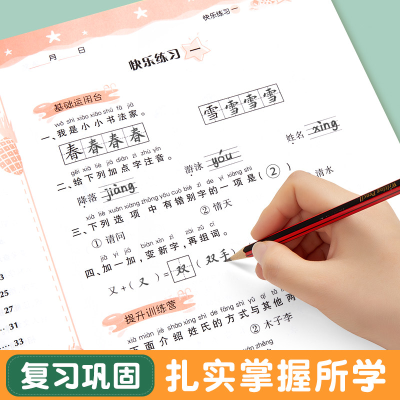 26新暑假作业一升二升三升四升五升六年级上册下册语文数学英语人教版预习复习小学生实验班学霸训练全套教材一本通练习册暑假衔接