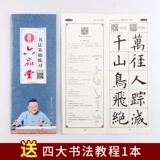 Мабианская бумага рис шрифт посланники каллиграфия специальная бумага полужевинка полузвучная ян Чженцинг Ян Чжениу Оуян Сюн Оу Лиши Кайшу