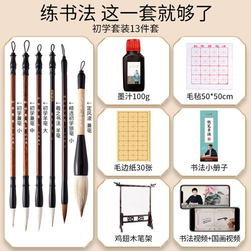 六品堂狼毫毛笔套装初学者书法国画毛笔成人专业大中小号兼毫斗笔小楷提笔写对联春联专用笔狼羊兼毫练字全套 - 图2