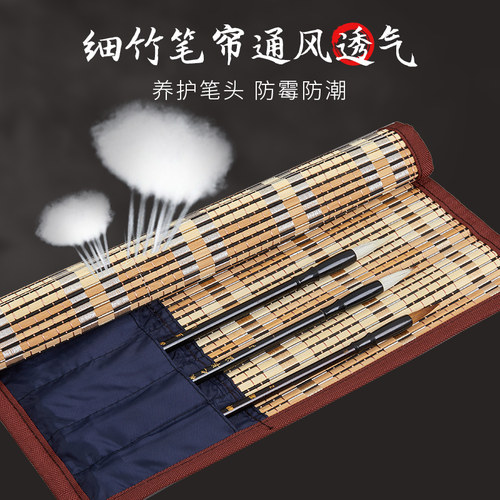 六品堂毛笔笔帘便携书法毛笔卷竹笔帘学生笔袋毛笔袋卷毛笔的帘子收纳卷帘收纳盒小学生子竹制袋子卷笔帘专用 - 图1