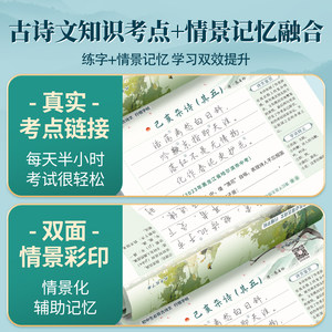 六品堂行楷行书初中必背古诗词和文言文中学生高中生古诗文初一七年级上册人教版语文同步小升初适合字帖初中生专用练字帖练的字帖