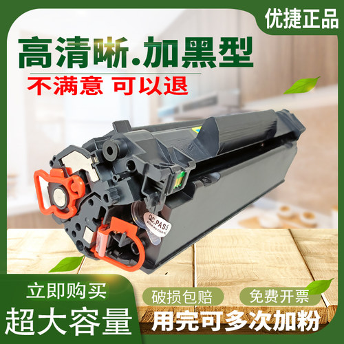 youjie 优捷适用佳能mf4712硒鼓mf4452 4752 4720W MF4700粉盒mf4410墨盒CRG328晒鼓LBP6200d打印机4750 4890 - 图1