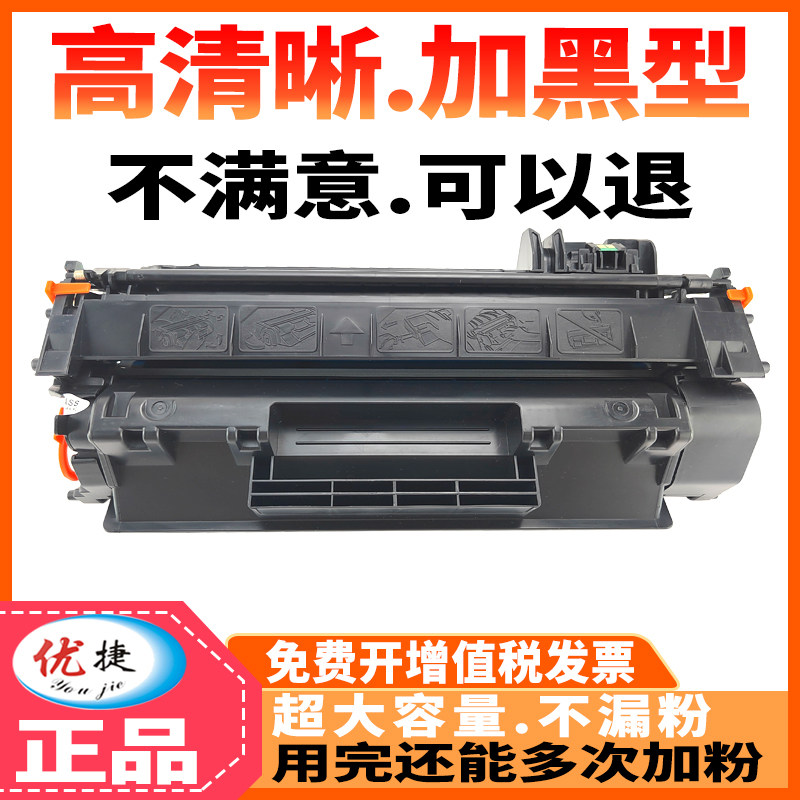 适用惠普53A易加粉硒鼓HPLaserJet M2727nf好换墨激光打印机碳粉盒MFP P2010墨盒2014 p2015dn墨盒Q7553A硒鼓-图1