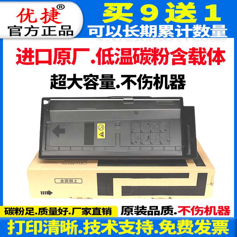 优捷适用 京瓷M4226idn粉盒 京瓷打印机碳粉盒Kyocera ECOSYS M4226idn TK6148墨盒复印机墨粉仓组件原装品质 - 图3