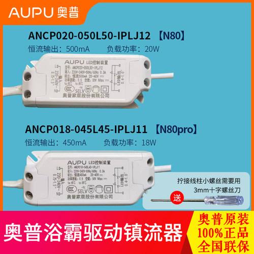 原装LED灯板适配奥普浴霸配件镇流器驱动控制器522021266020/1020 - 图2
