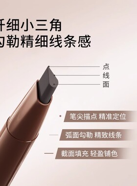 稚优泉眉笔胶笔液笔持久不易脱色