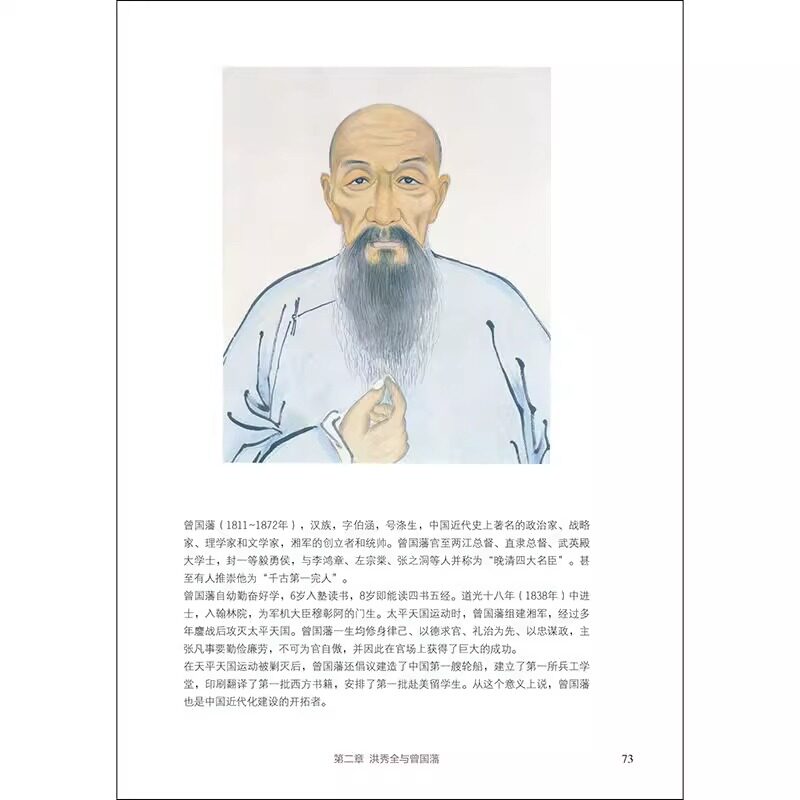 【书】正版中国近代史蒋廷黻著插图版近代史历理近代中国史历史学家理性讲述近代中国通史历史类读物历史书关于近代史的书籍_虎窝淘