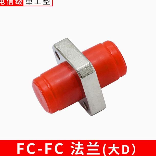 电信级光纤法兰耦合器光纤对接头SC/FC/LC/ST适配器光纤转接头 - 图3