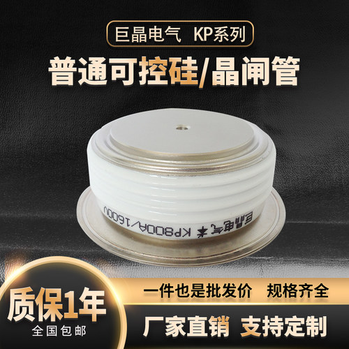 巨晶 KP800A1600V 可控硅Y40KPEOT晶闸管厂家 交直流开关相控整流 - 图1