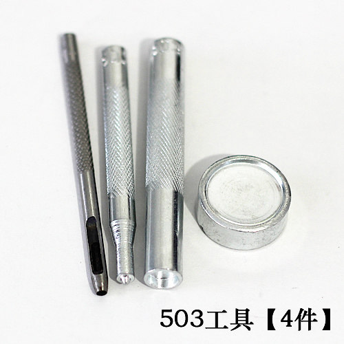 四合扣铆钉扣牛仔扣五爪扣打孔冲子纽扣扣子手动安装工具手敲模具 - 图1