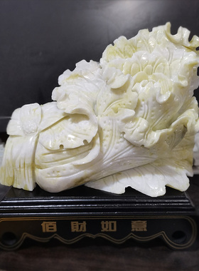 天然玉石白菜摆件新维招财客厅玉