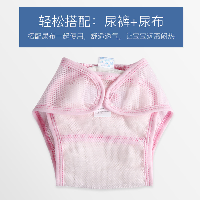  宝盖儿布尿裤