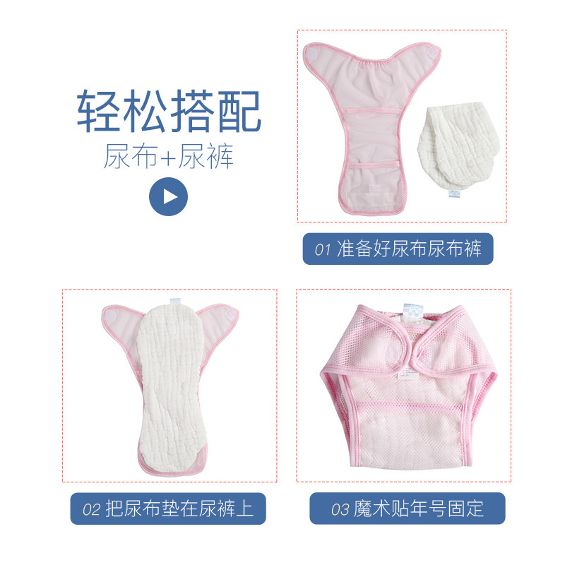  宝盖儿布尿裤