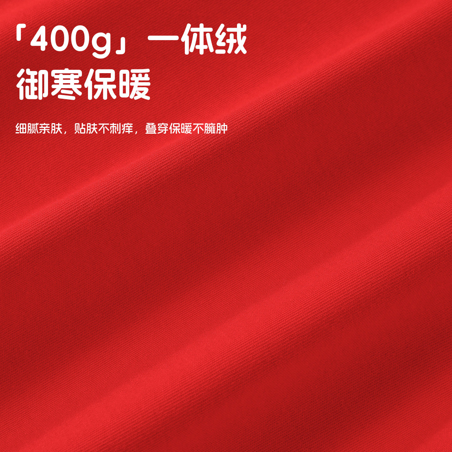丸图新年中国红儿童内衣套装男女童纯棉本命年保暖秋衣秋裤两件套,淘宝优惠券,粉丝福利购,淘宝优惠卷