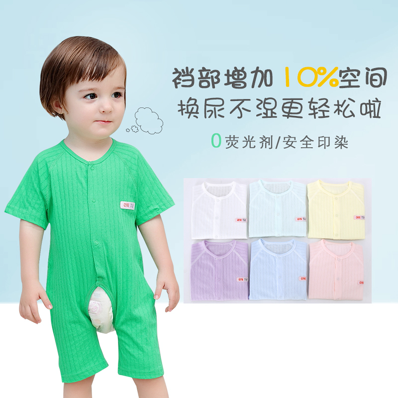 新生儿衣服纯棉婴儿连体衣哈衣女夏季薄款睡衣男初生宝宝短袖夏装 新生儿衣服纯棉婴儿连体衣哈衣女夏季薄款睡衣男初生宝宝短袖夏装