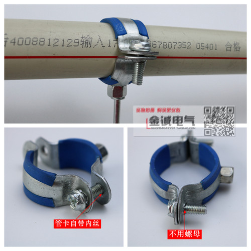 PPR水管卡4分20包胶带钉攻丝金属卡6分25铁管卡32管卡40铁皮吊卡 - 图2