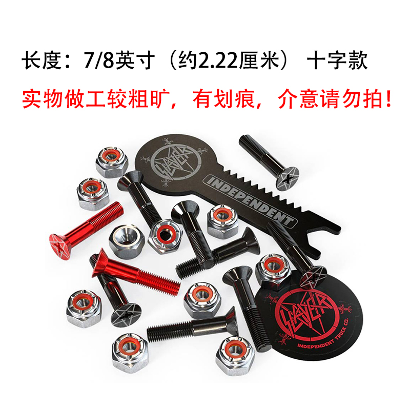 55滑板店INDEPENDENT ACE中空 INDY板钉联名合作款桥钉 滑板专用 - 图0