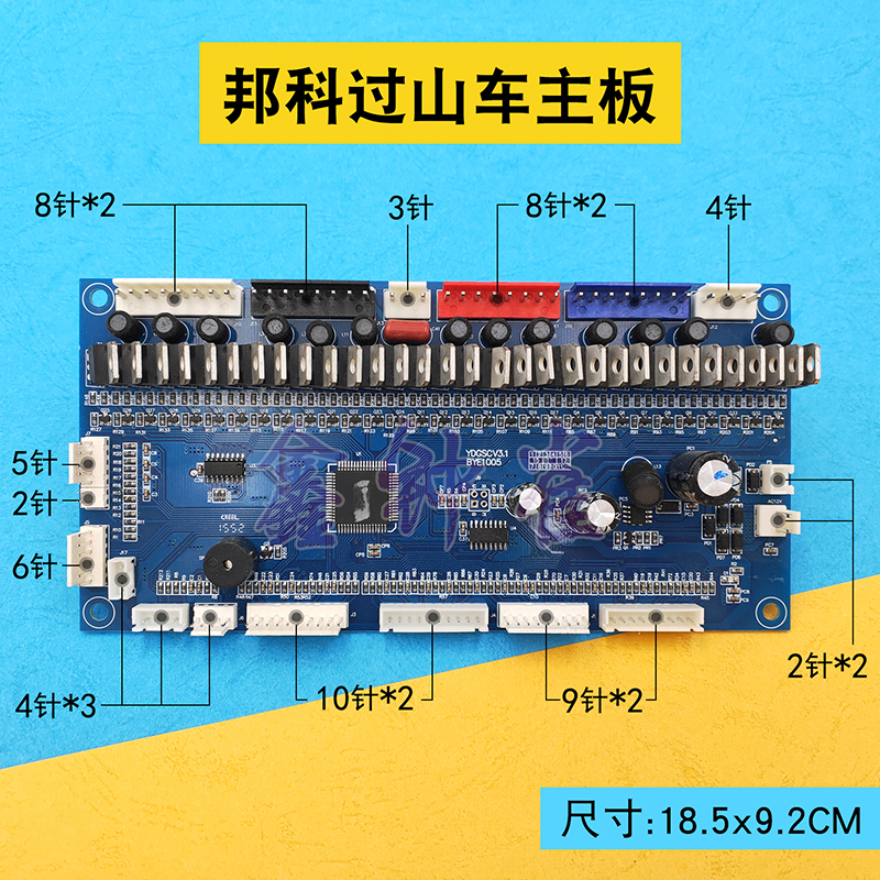 麻将机兰科过山车主板小冬电路板邦科电脑板拓新主机线路板配件 - 图1