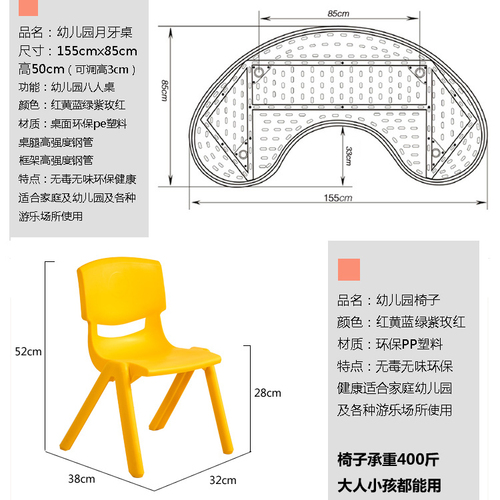 幼儿园半圆桌加厚儿童桌椅套装塑料升降月亮桌宝宝学习月牙弧形桌