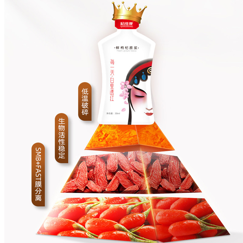 早康杞维康枸杞宁夏中宁枸杞汁原浆 早康食品枸杞原浆/枸杞制品