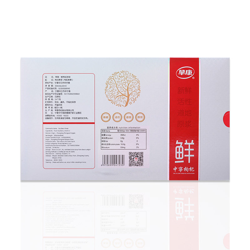 【尊享月套餐】早康鲜枸杞宁夏*原浆 早康食品枸杞原浆/枸杞制品