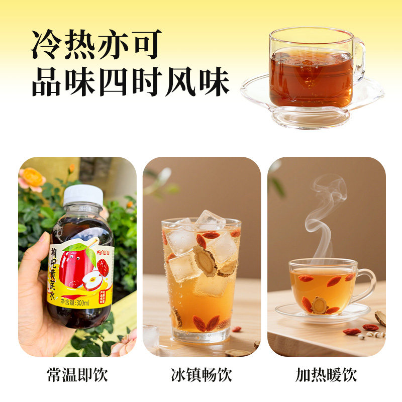 早康枸杞黄芪水红枣苹果茶饮料免熬煮植物饮料饮品整箱中宁枸杞,淘宝优惠券,粉丝福利购,淘宝优惠卷