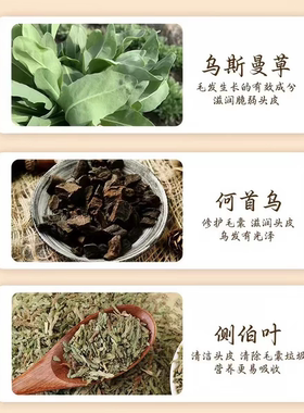 【满头乌发】香港何首乌灵芝侧柏叶洗发皂顺滑养发纯手工皂