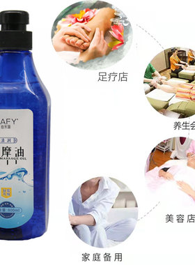 佰芳源水摩油按摩精油