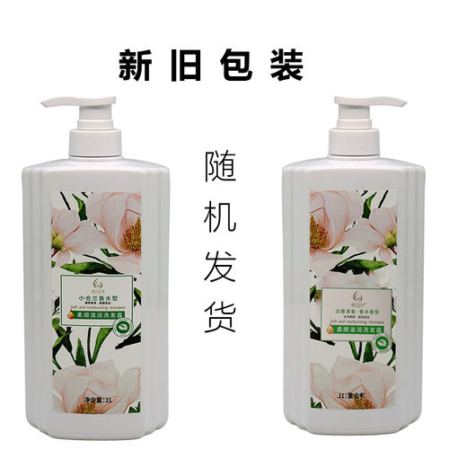 新泓宇洗发露男女士通用洗头膏大容量瓶装柔顺滋润大瓶装香水型1L - 图3
