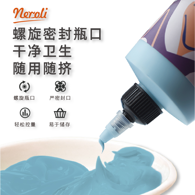 neroli丙烯颜料挤压式瓶装500mldiy手绘画包墙绘画画材料画室用品