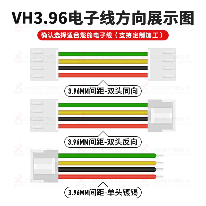 VH3.96mm间距带锁扣插头单头镀锡端子连接线 2P3P4P-8P彩色电子线 - 图0